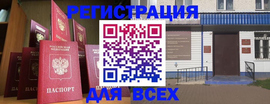 регистрация для дет. сада в Опочке