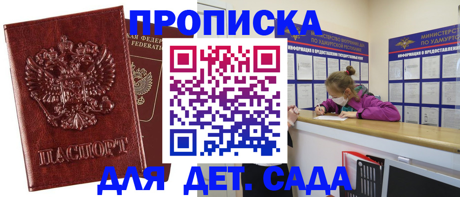 миграционный учет в Опочке