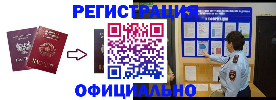 где прописаться в Опочке