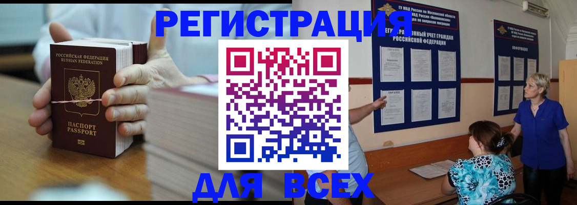 регистрация для школы в Опочке