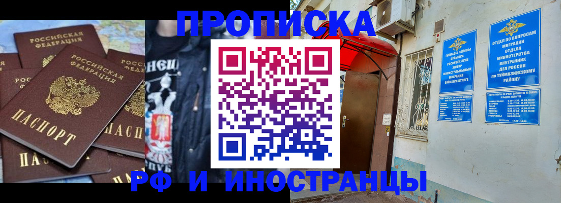 временная регистрация для всех в Опочке