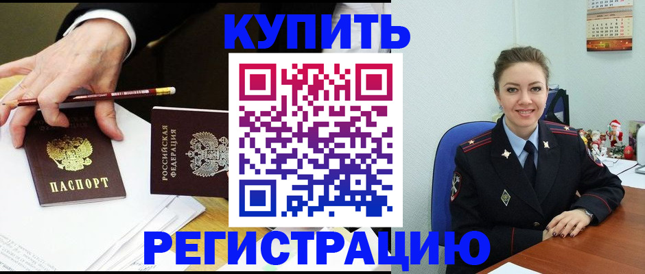 найти адрес прописки в Опочке