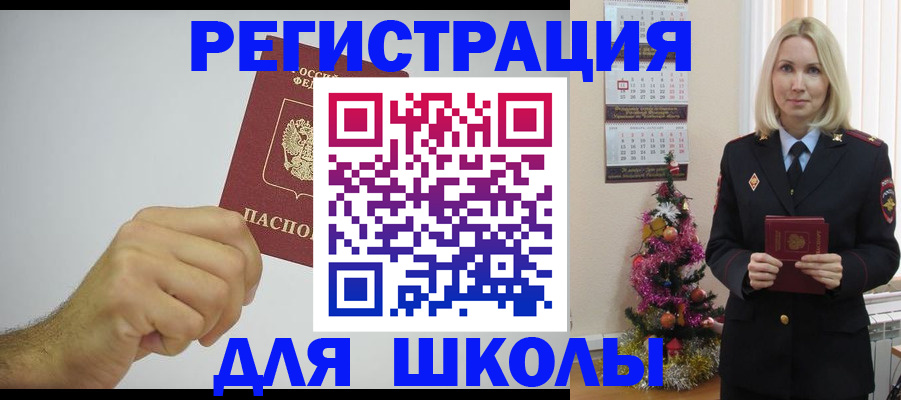 прописка от собственника в Опочке